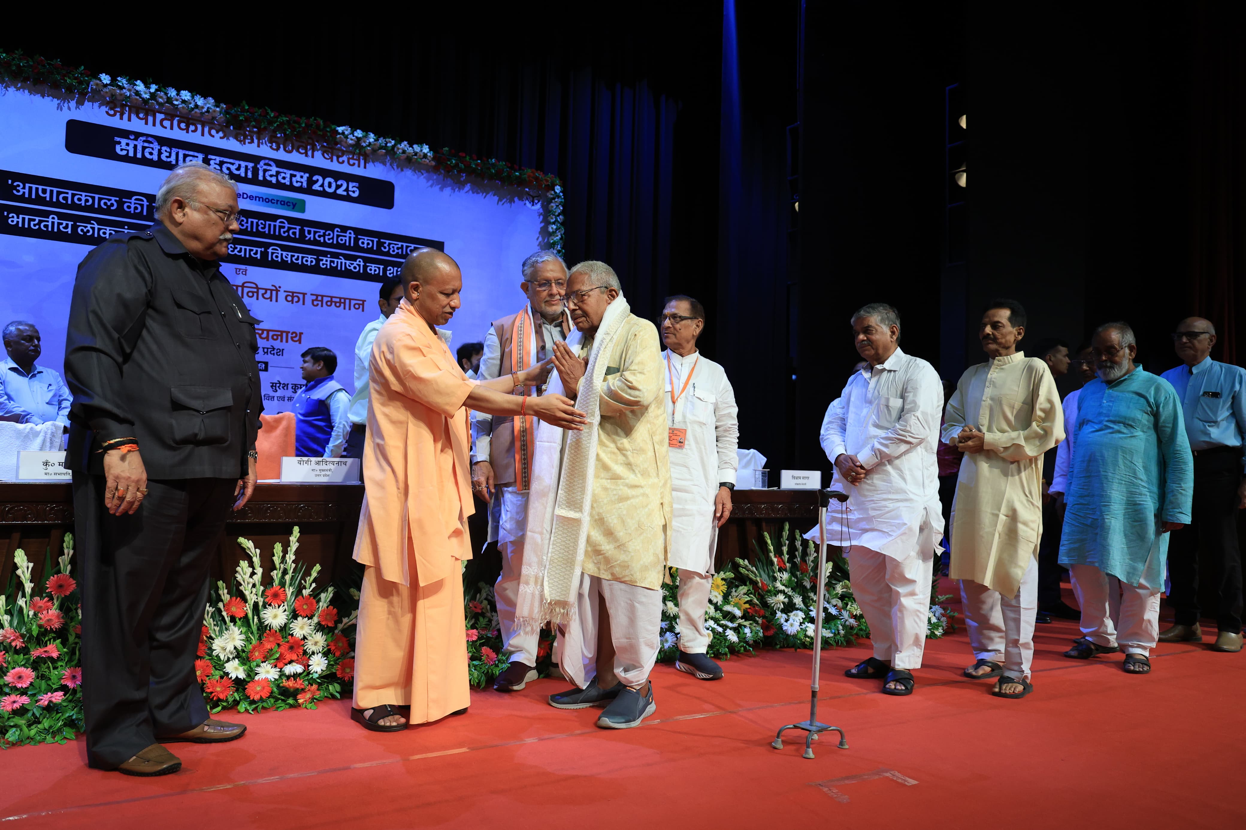 "सम्मान समारोह"